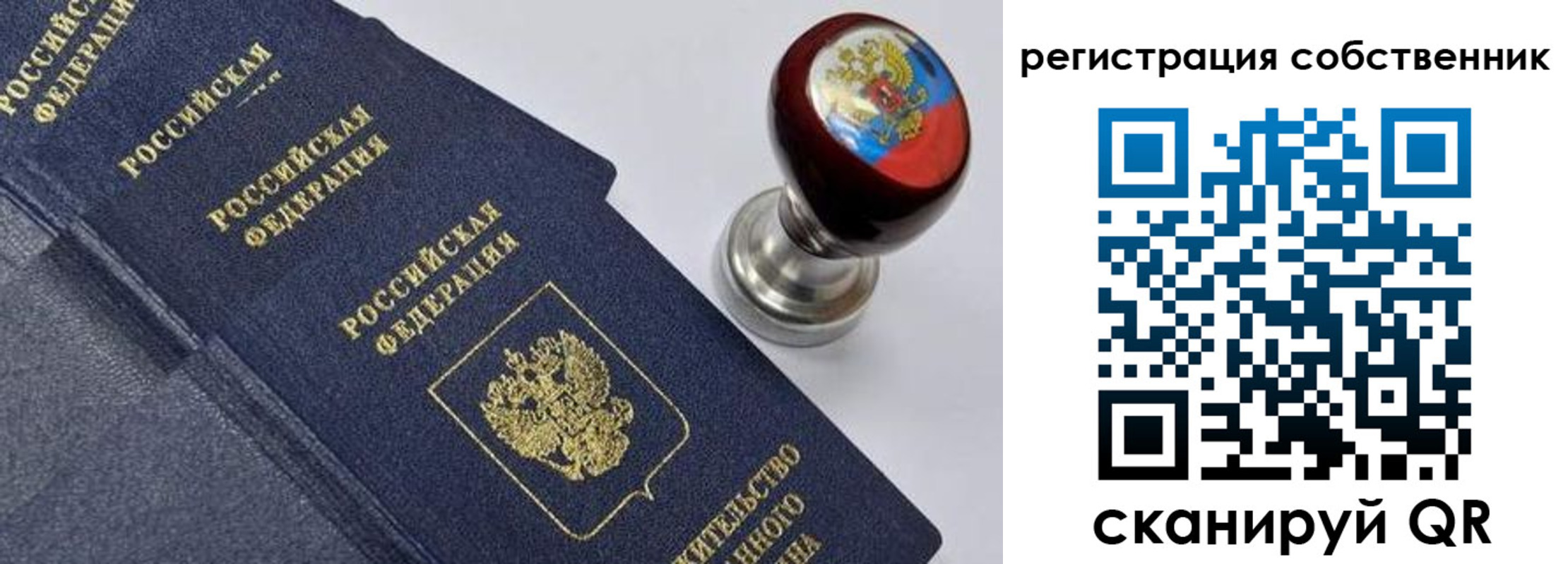 временная регистрация в квартире в Мариинском Посаде