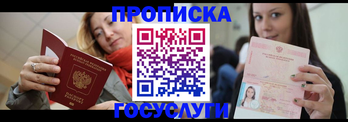 найти адрес прописки в Мариинском Посаде